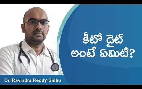 What is Keto Diet? | Benefits And Side Effects of Keto Diet | Keto Diet in Telugu
